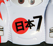 Air Hogs Shu Todoroki hood detail